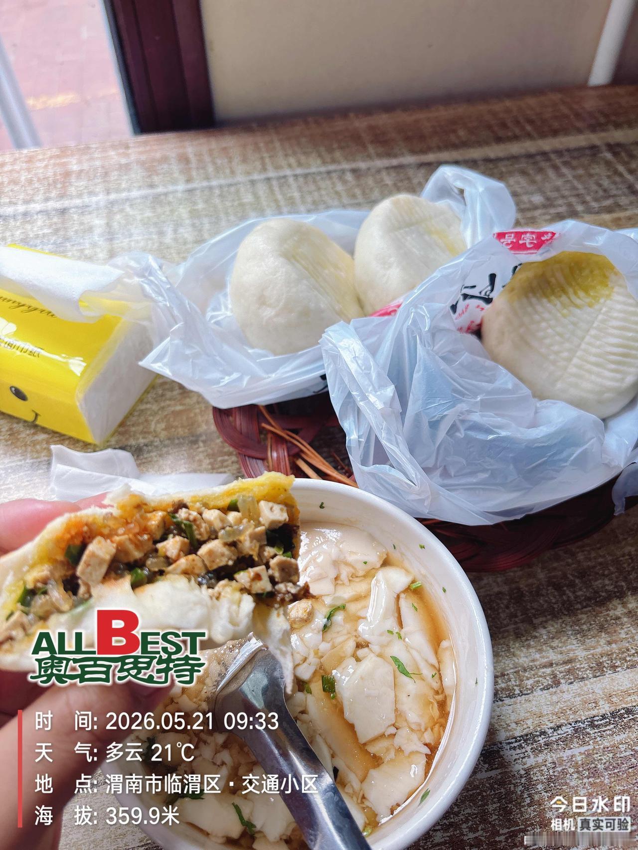 出差路过渭南，特意早起打卡本地特色早餐！
奔波在路上，最治愈的莫过于一口地道烟火