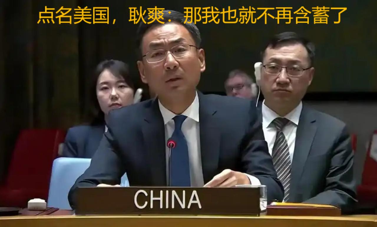 耿爽联合国硬刚美国：气候政策倒退成全球绊脚石！这次发言太刚了 


突发！就在昨