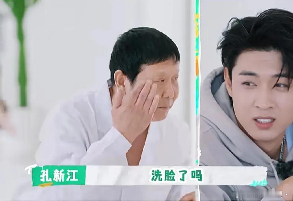 秦霄贤看中医时，中医看了看他了脸后说：“你洗脸了吗？”秦霄贤又震惊又委屈的对其他