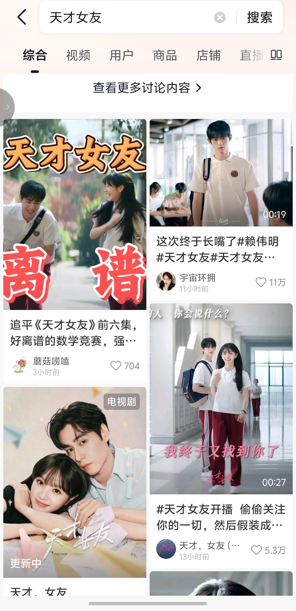 为名这波真的上桌了一搜天才女友 基本上全是他和女主 