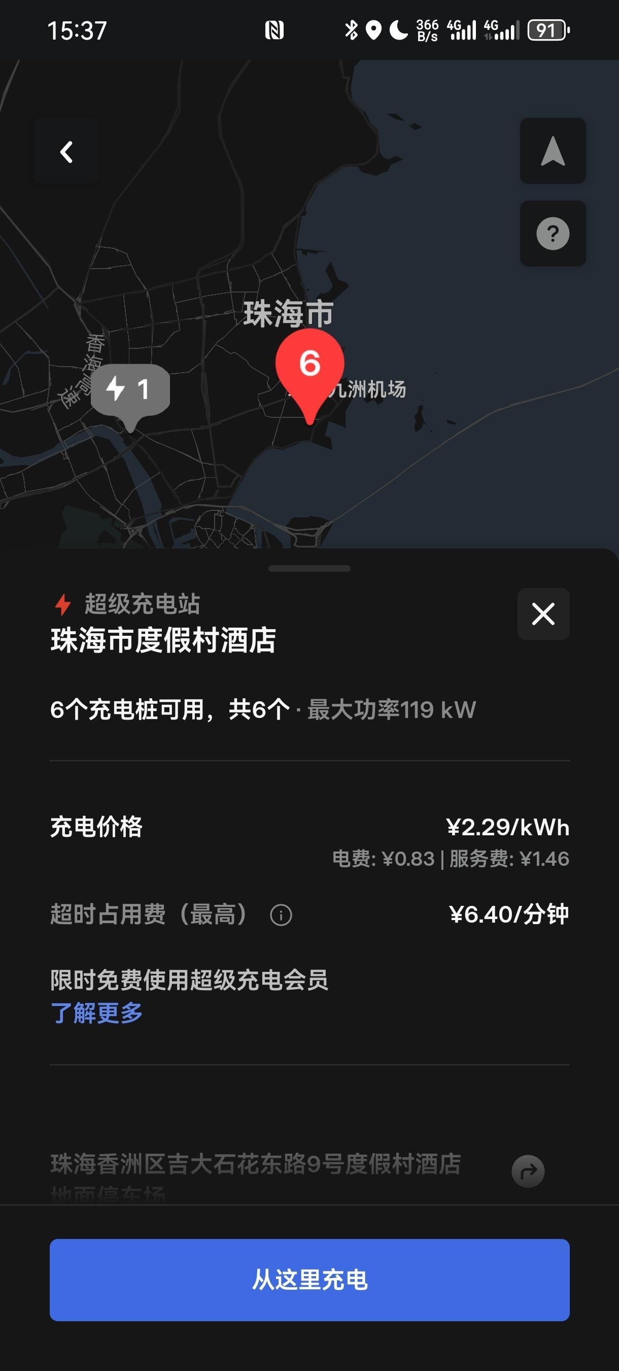 特斯拉说自己新增开放了超充，我一看……都是120kW的老站点[允悲]现在小桔充电