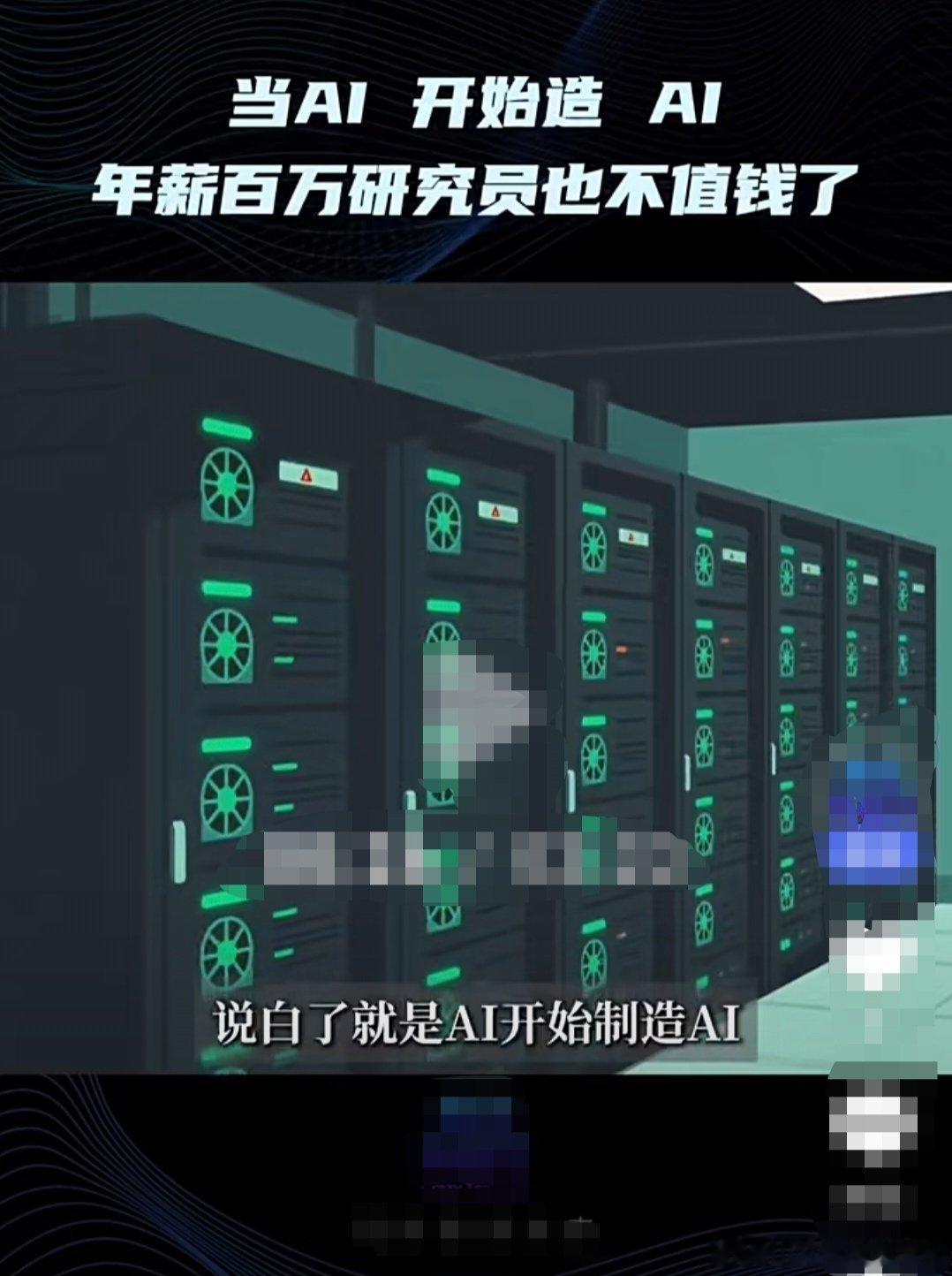 当Al开始制造Al当AI开始制造AI，2026年我们已经身处递归式自我改进的真实