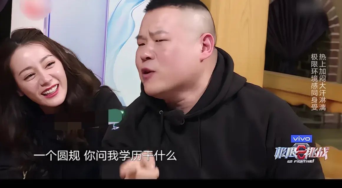 极限挑战放出了女演员的照片，张艺兴、迪丽热巴等人纷纷向前看去。 迪丽热巴一开始猜