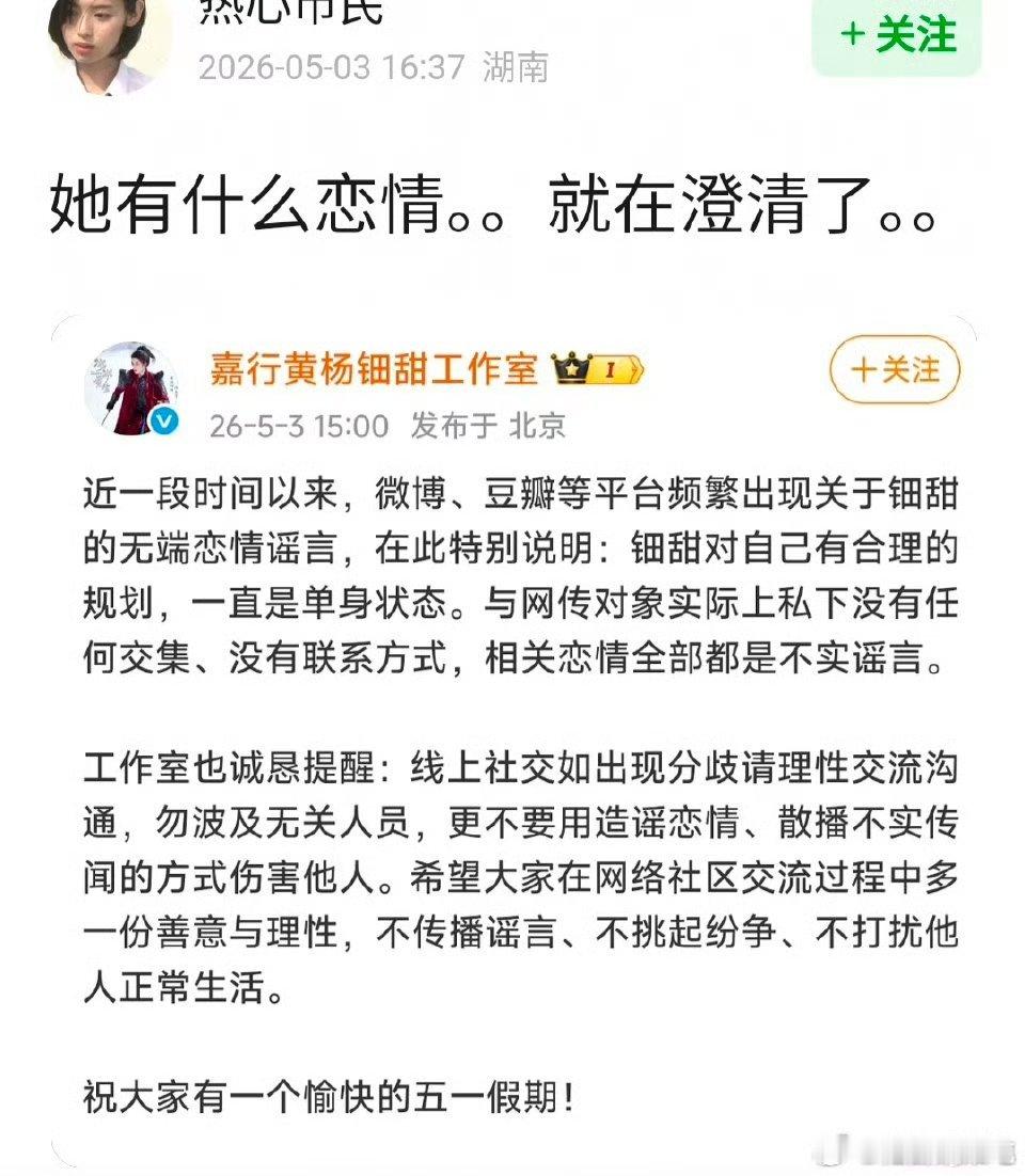 黄杨钿甜有什么恋情瓜？我竟然一点都没刷到
