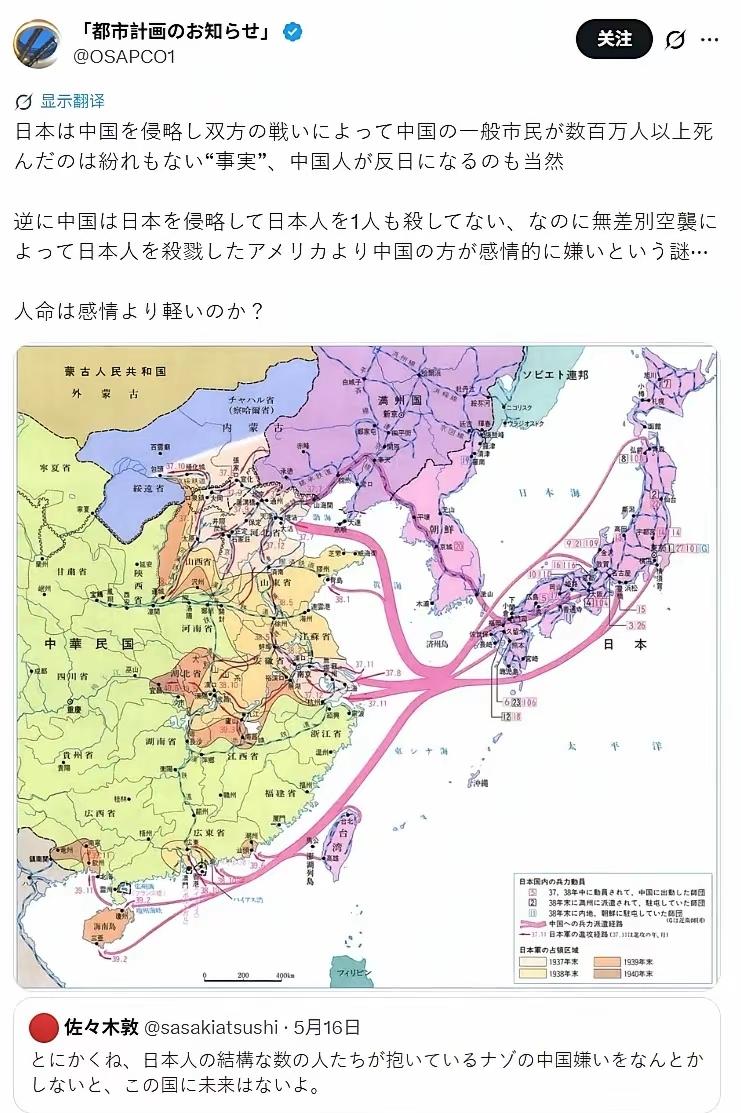 有人解答这位日本人的疑惑么？为什么日本人更喜欢美国、反而不喜欢中国？

一个日本