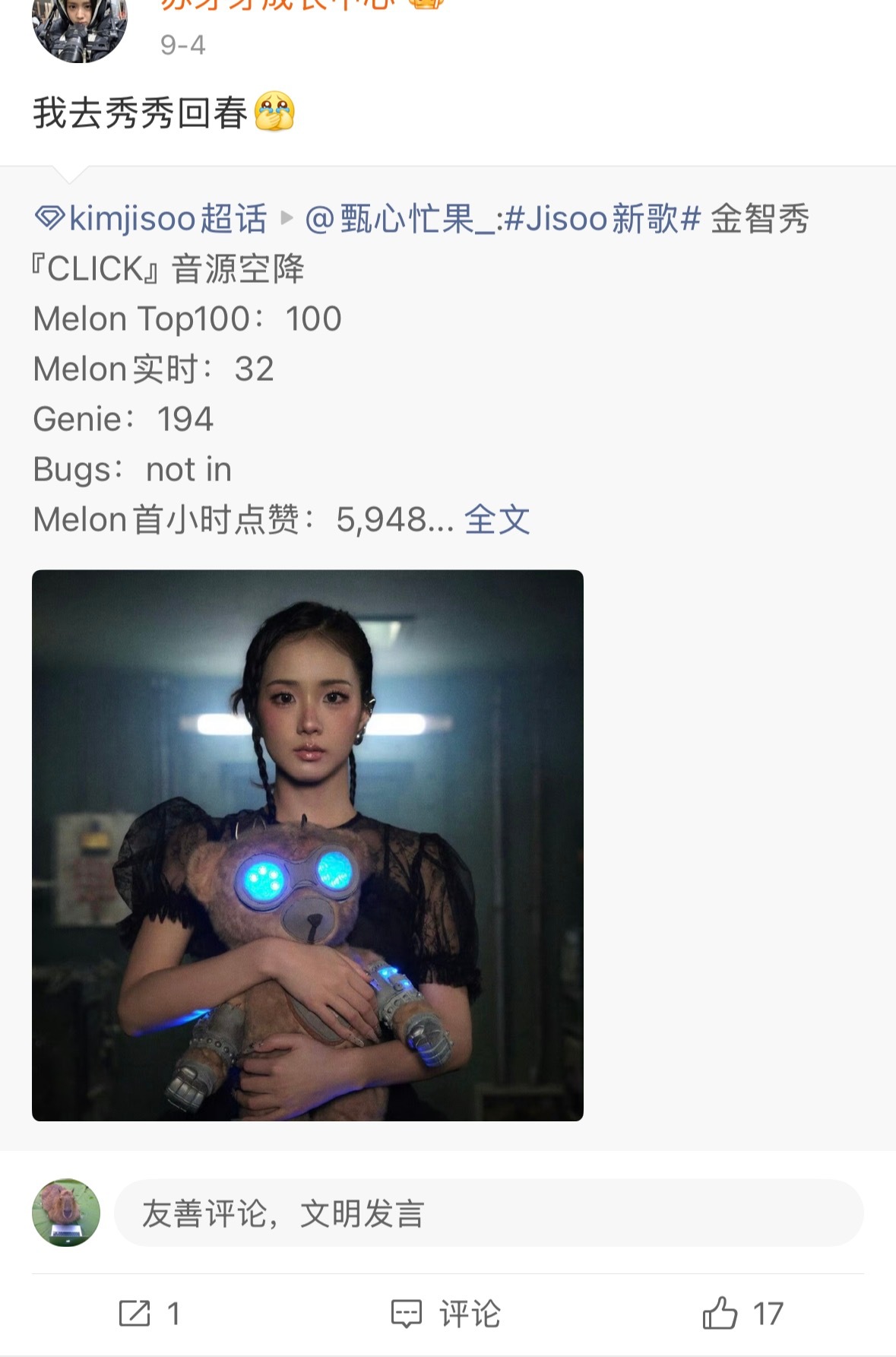我去32-OUT秀秀回春了 我去187-124秀秀回春了[赞] ​​​