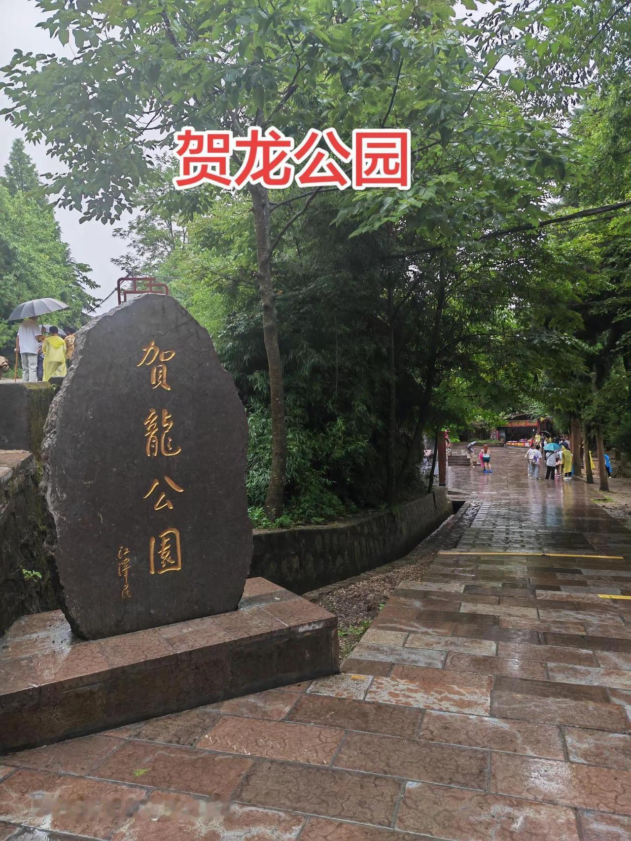 参观贺龙公园。伟大的领袖雕像 铭记历史缅怀先烈铭记历史 不能忘却的历史痕迹