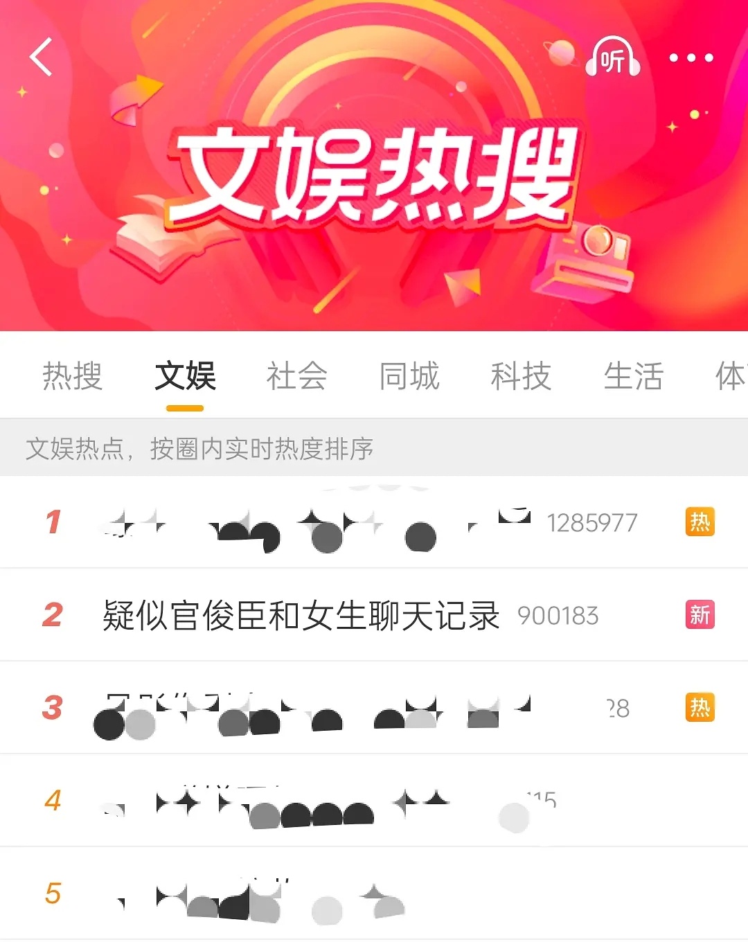 疑似官俊臣和女生聊天记录 官人高位rs已空降，sdfj会出来回应吗 