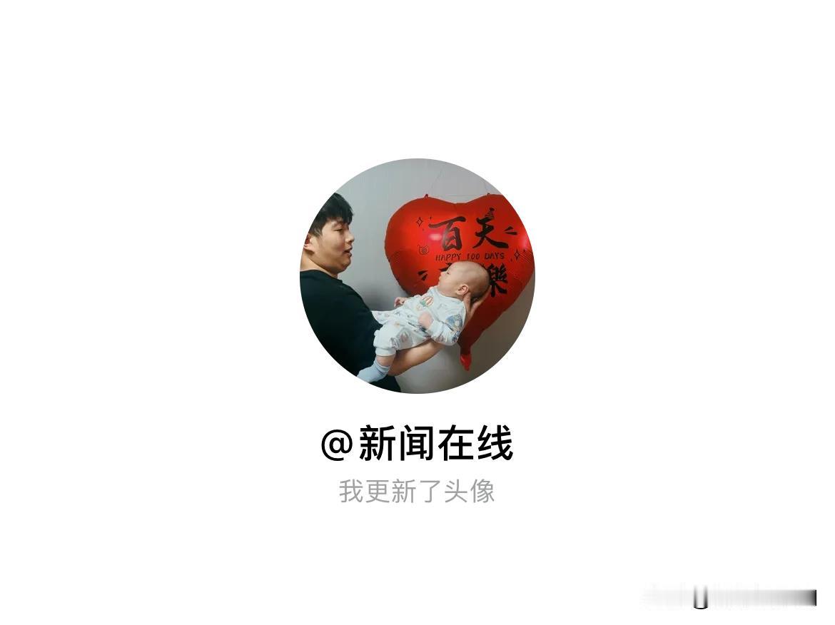 快来看看我新换的头像吧