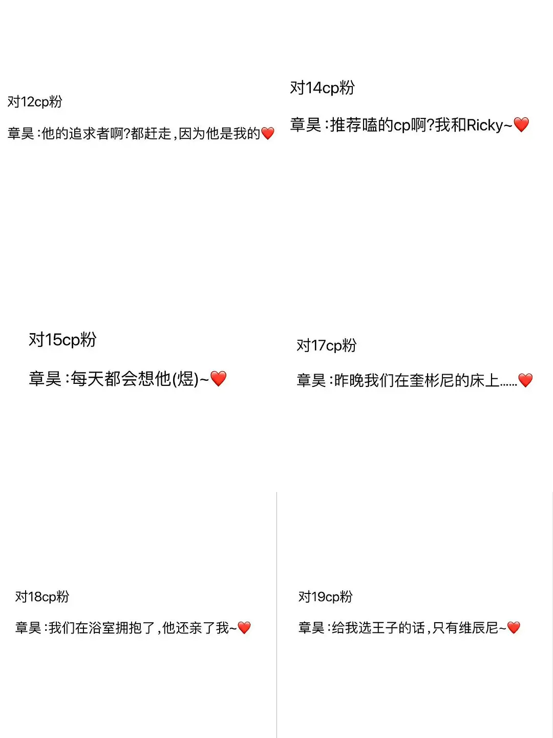 章昊才是真正的糖送八大家