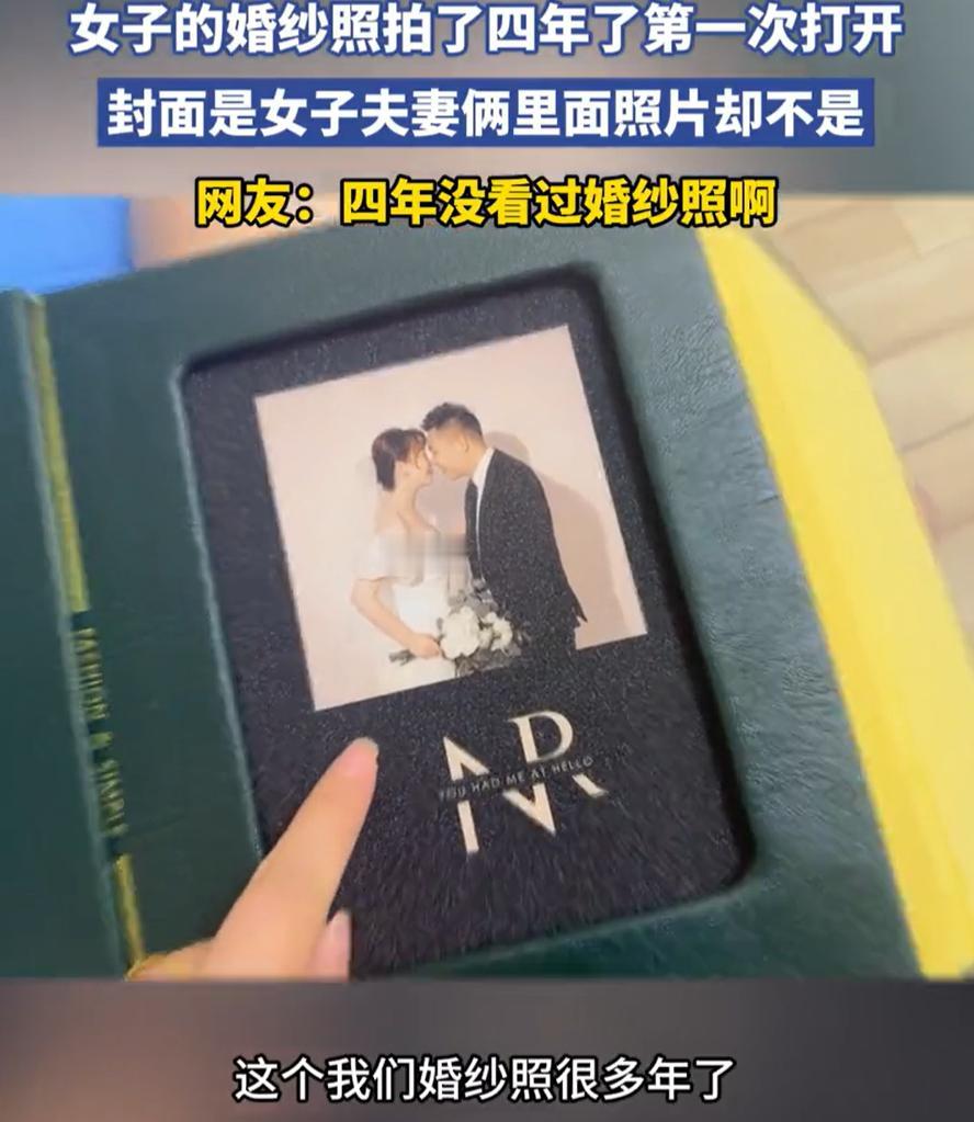 “万万没想到！”四川，女子在家里收拾卫生，突然看到当初结婚时拍的婚纱照，就想着打