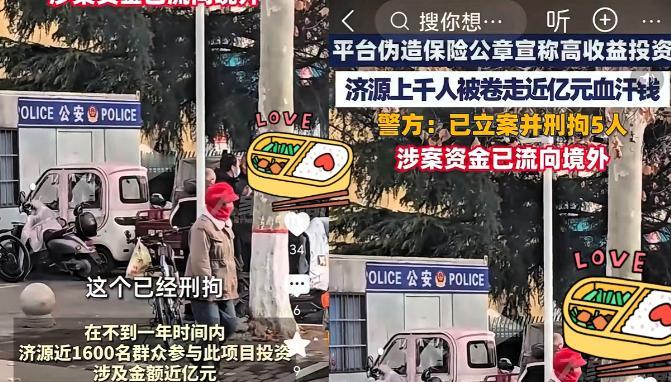 真是离了大谱，那位在银行风控部门做了快十年的老哥，前几天喝着茶叹气说到：河南济源