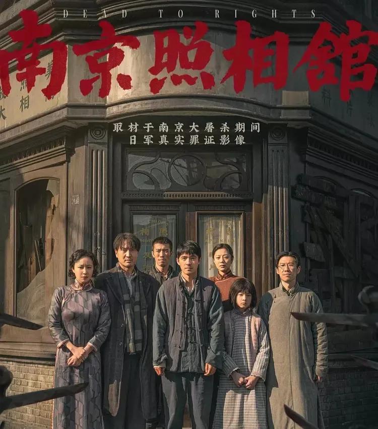 闲得慌，就去看一场《南京照相馆》，保证你爱国情绪拉满，生活中的种种不如意也成了小
