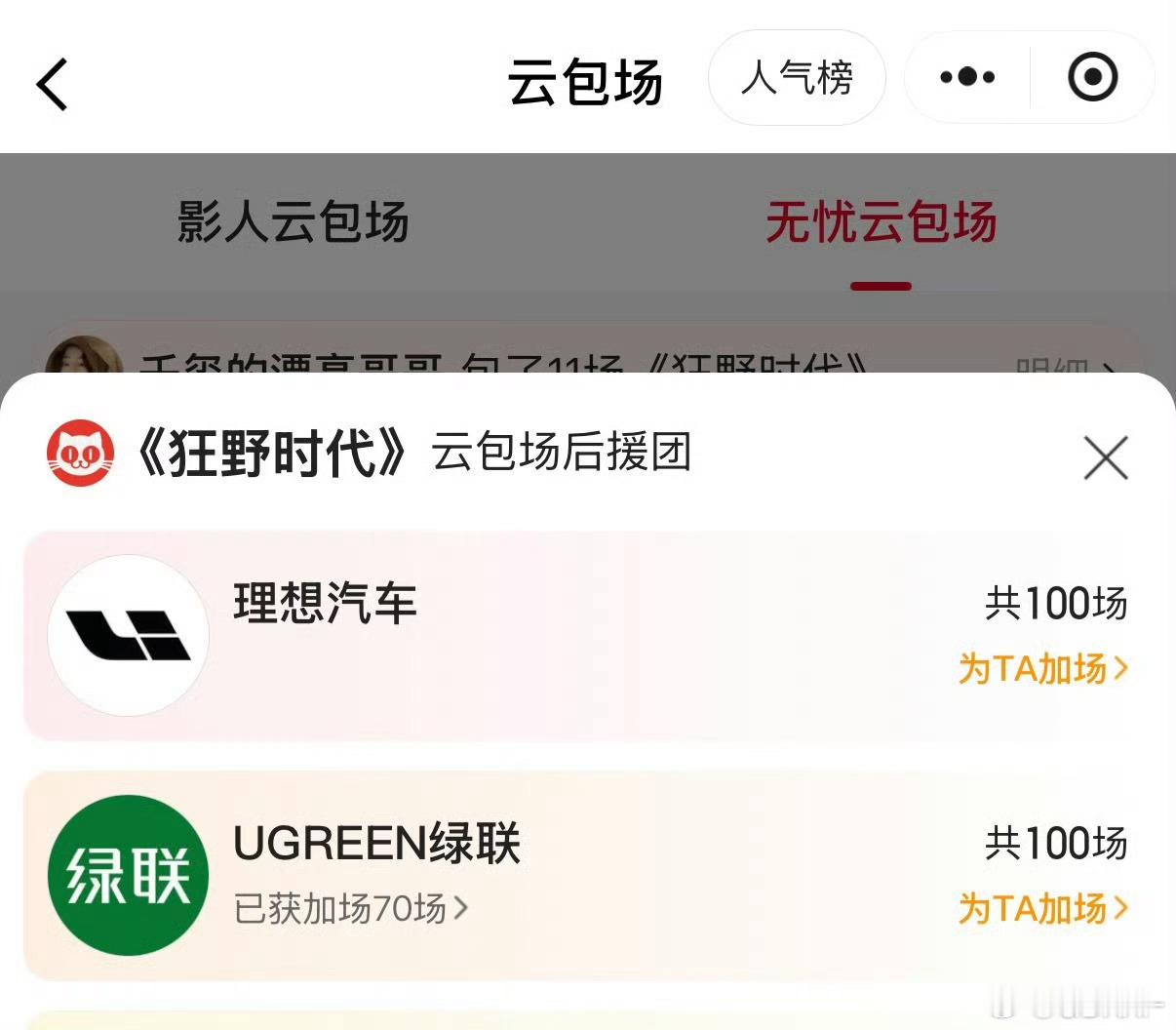 哎哟，绿联理想你们～好给力哦