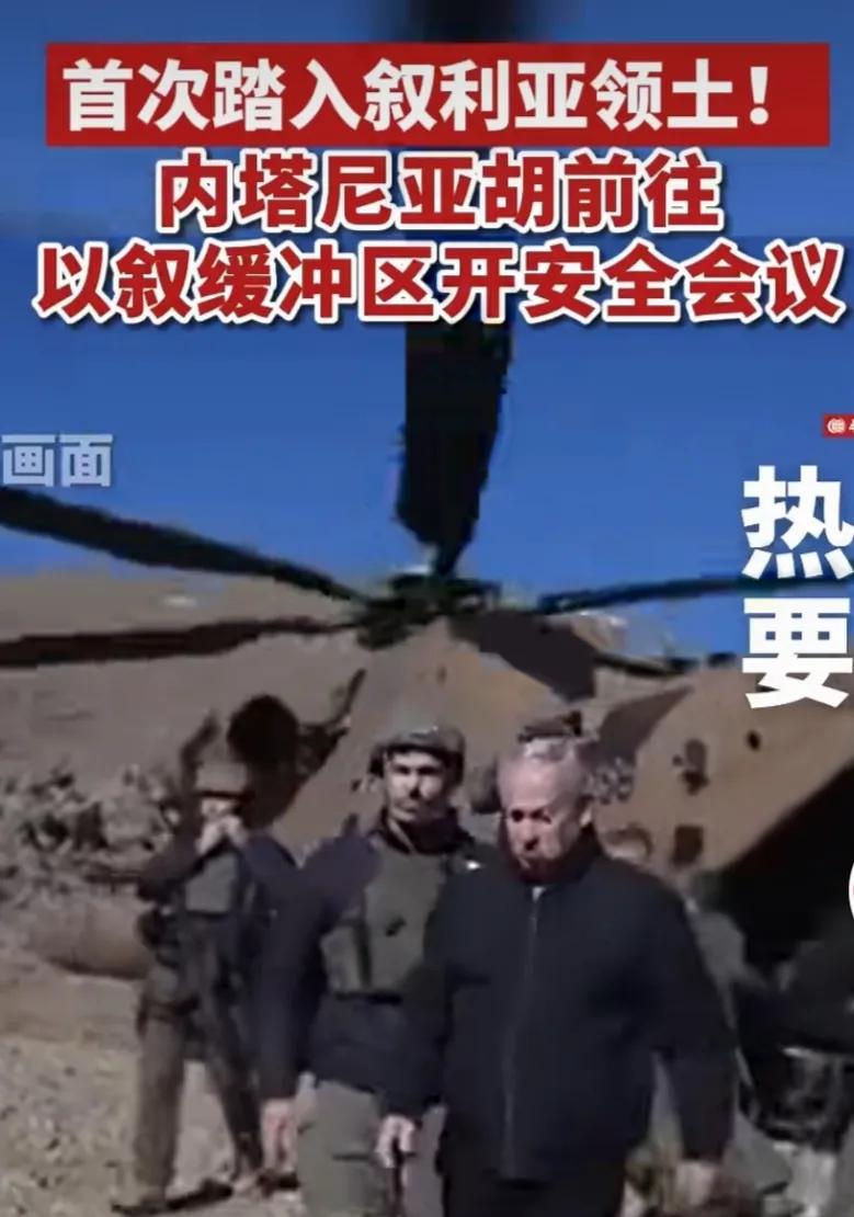 今天的热点是以色列总理首次踏上叙利亚国土。

在朱拉尼这接待那接待各方代表的时候