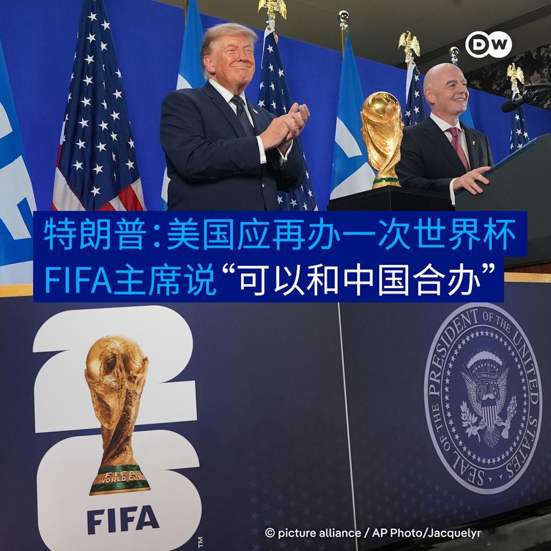 算了吧，在家里花巨资丢人现眼比在外面丢人现眼更丢人现眼。特朗普称美国应与中国合办