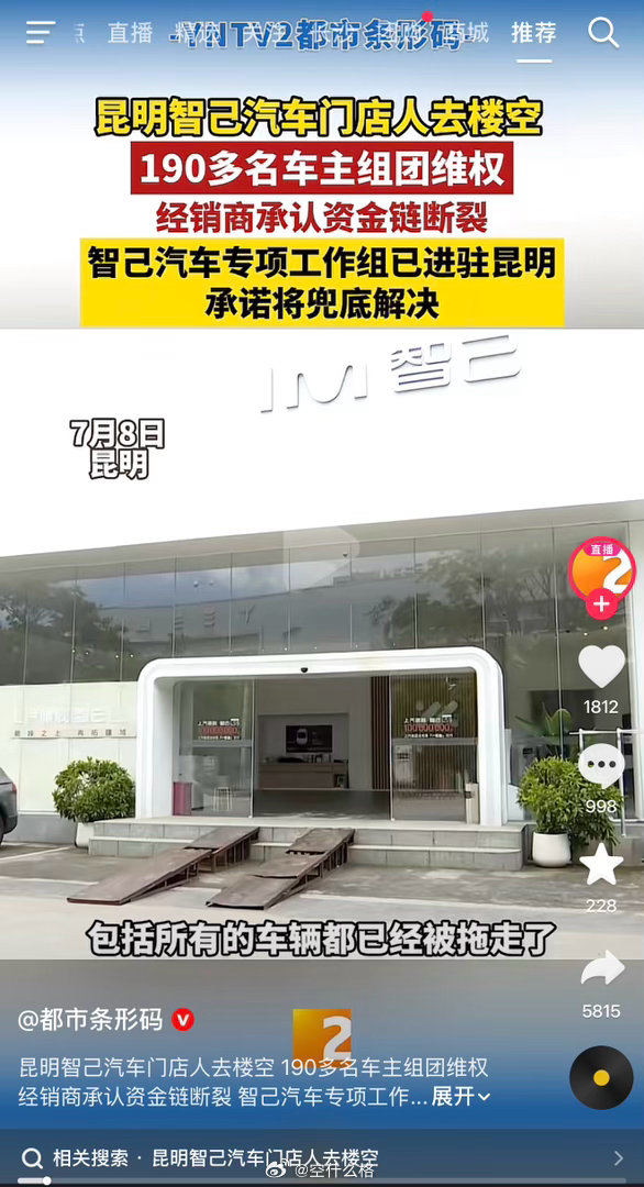 智己会是下一个吗 