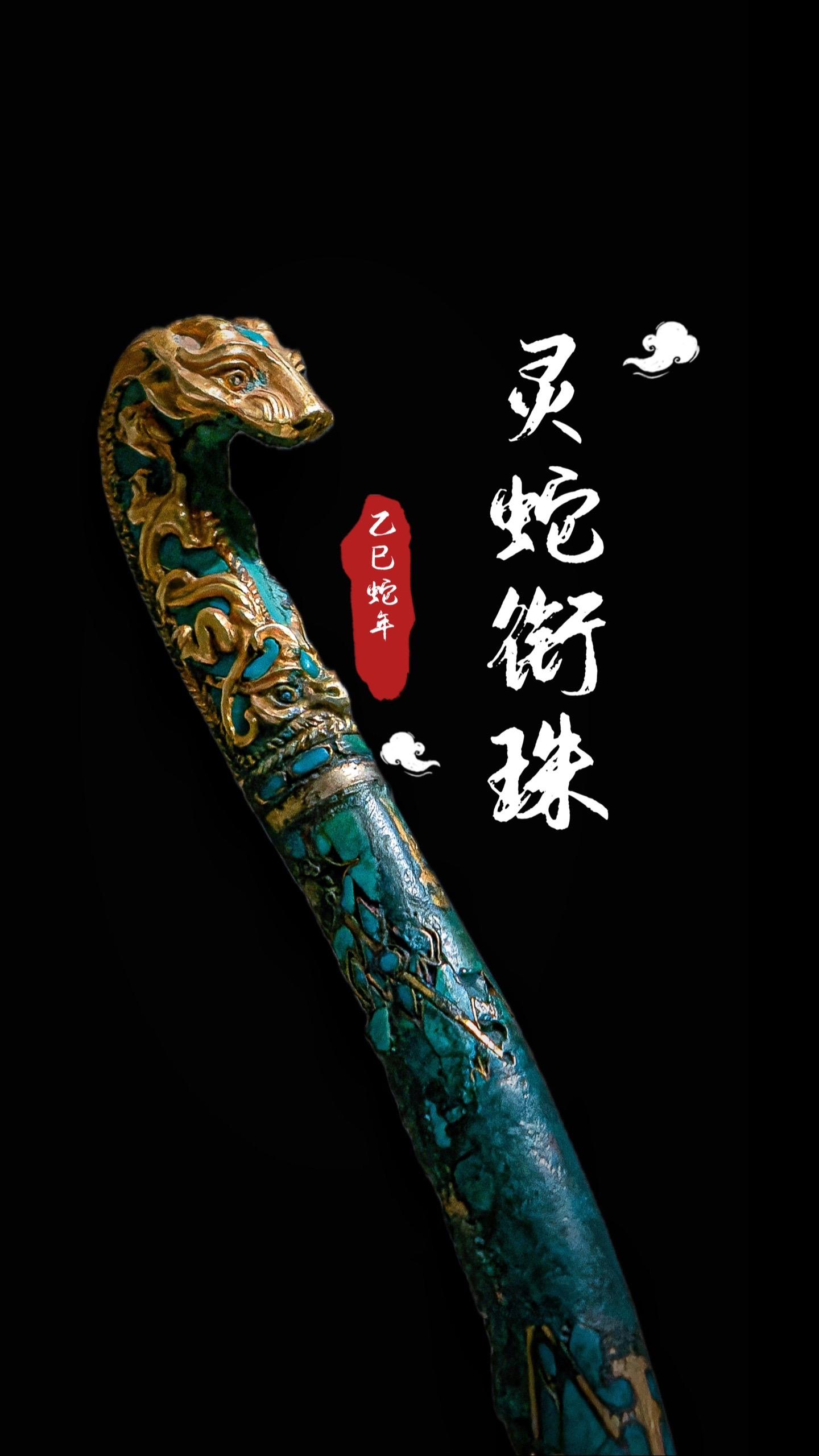 战国•错金嵌松石铜带钩。日有熹，月有光，富且昌，寿而康 新春嘉平，长乐...