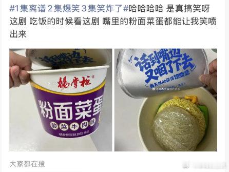 年少有为 我的评分：国产下饭剧终于上新了 谁能拒绝裴谦这样的反内卷老板！《年少有