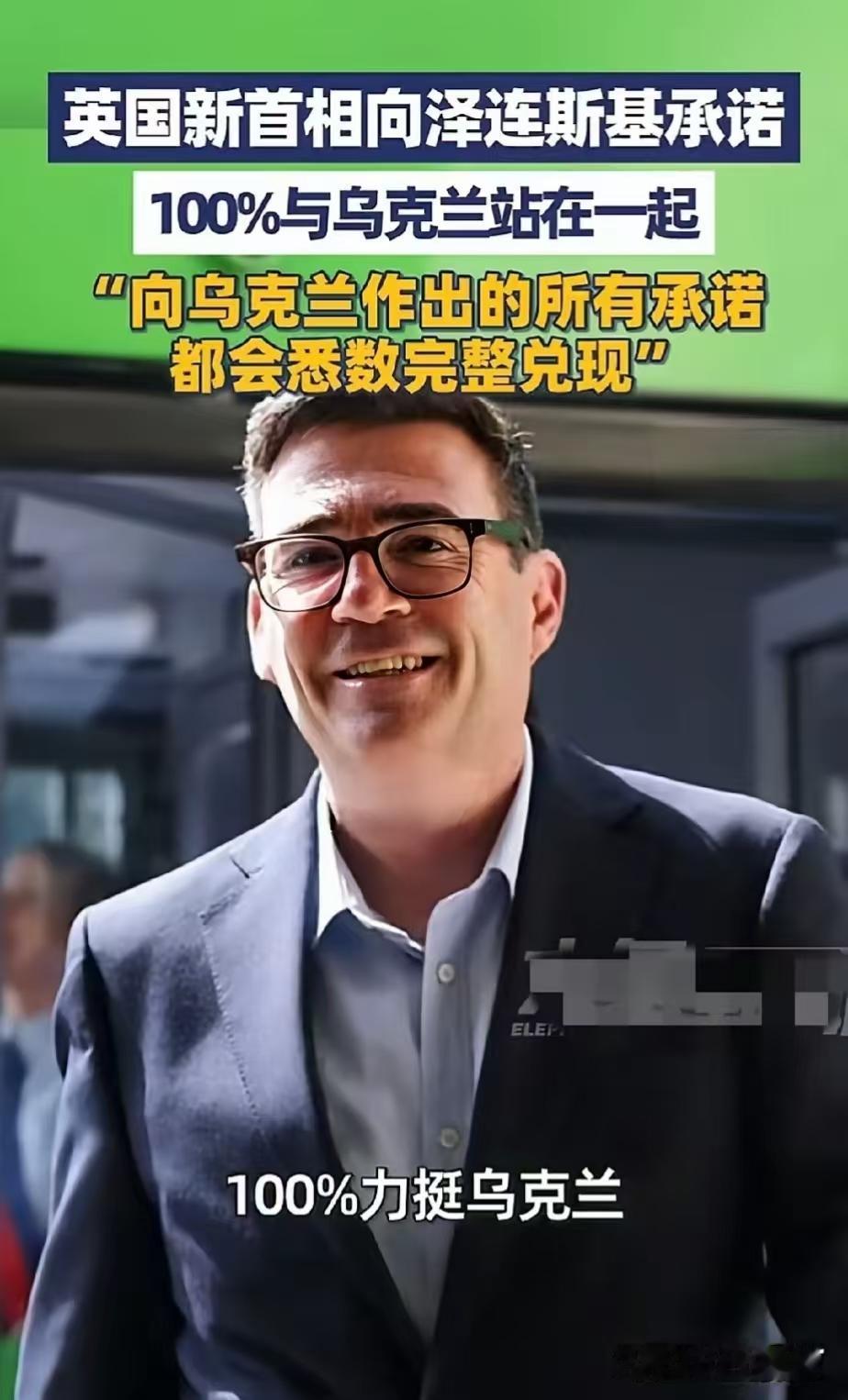 伯纳姆说“100%支持乌克兰”！这100%到底怎么算？是派兵？是给导弹？还是让英