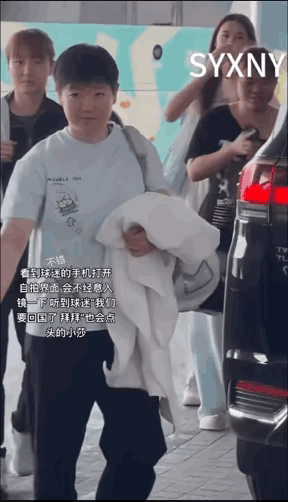 跟莎莎说“”我们要回国了”，我都舍不得那些球迷走了，有一种不舍的感觉[伤心][伤