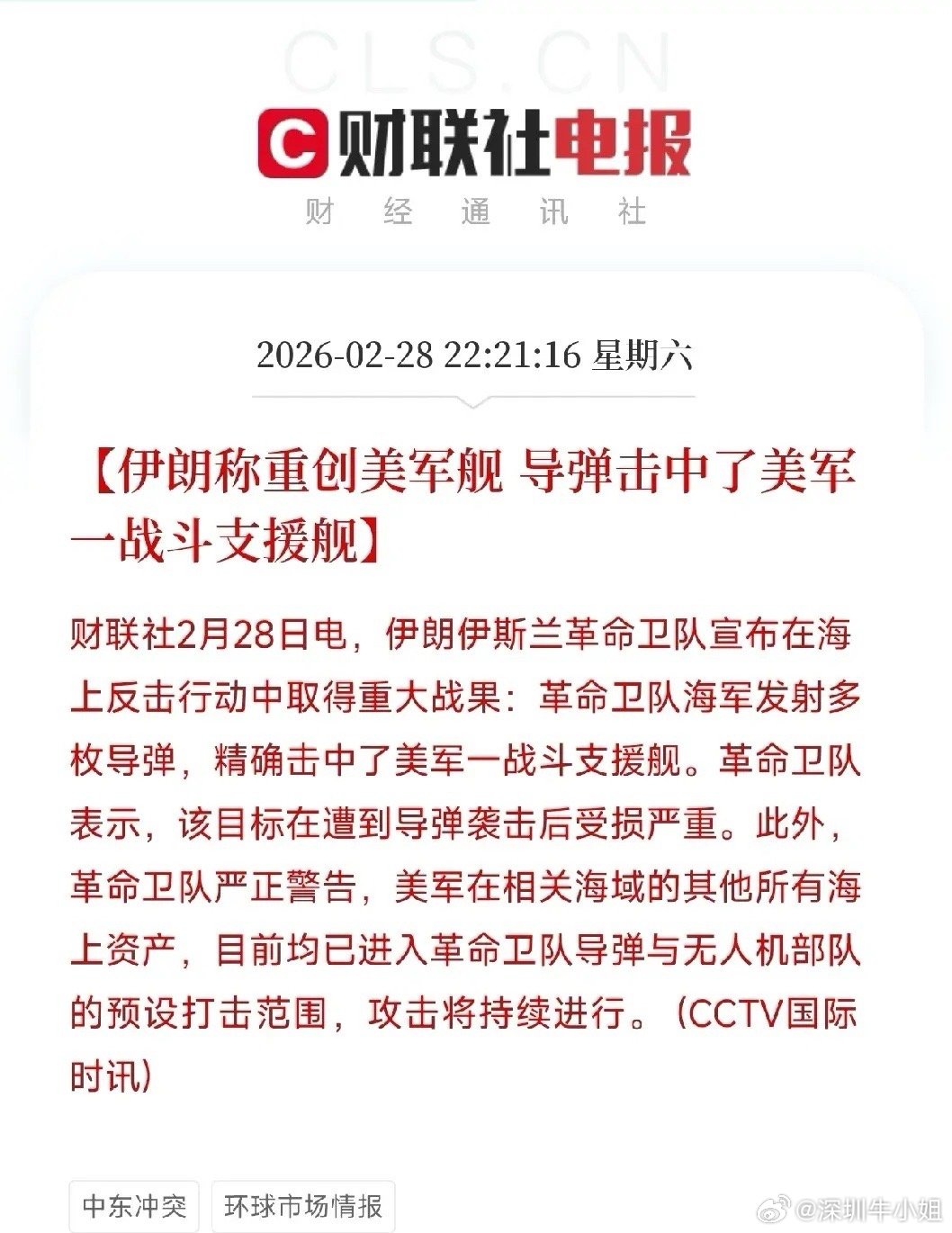 刚刚！伊朗动手了！美军五国基地遭袭，霍尔木兹海峡停运，联合国紧急发声美伊冲突持续