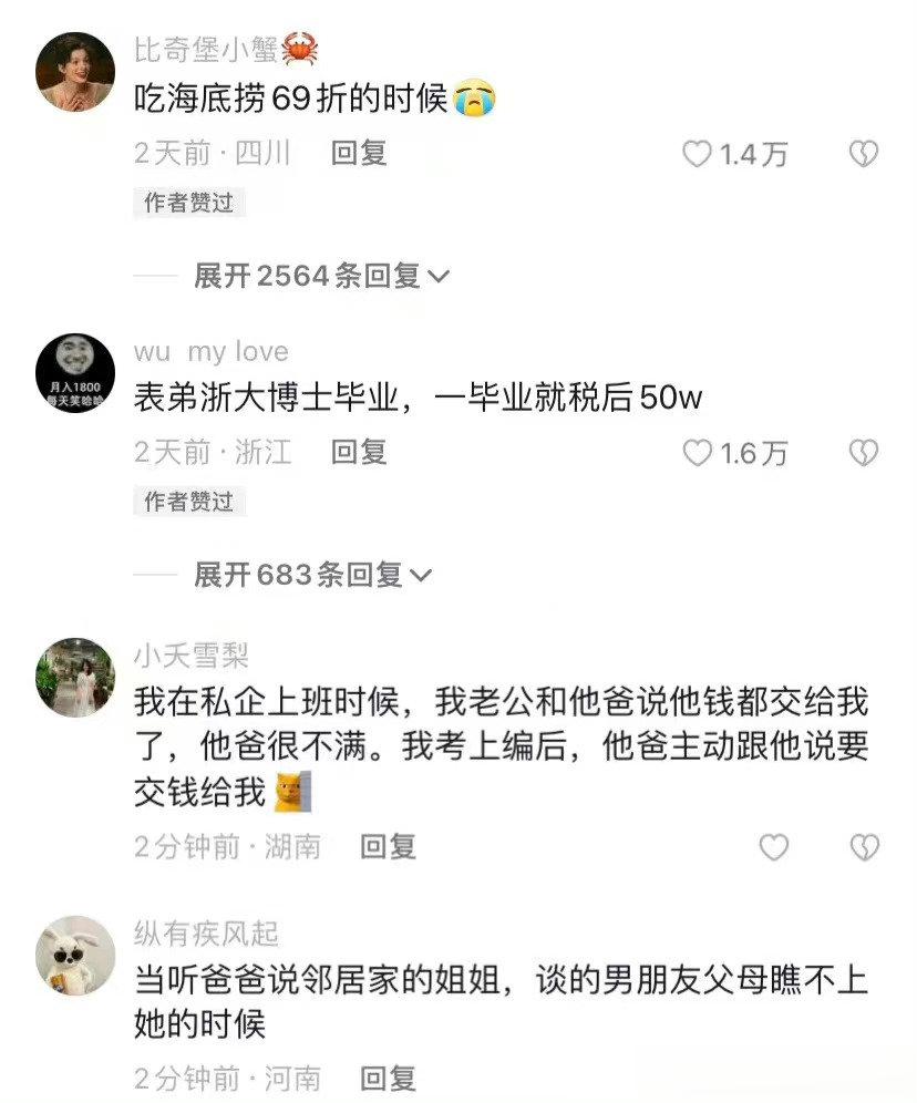 “哪个瞬间让你觉得读书有用”6135240 ​​​