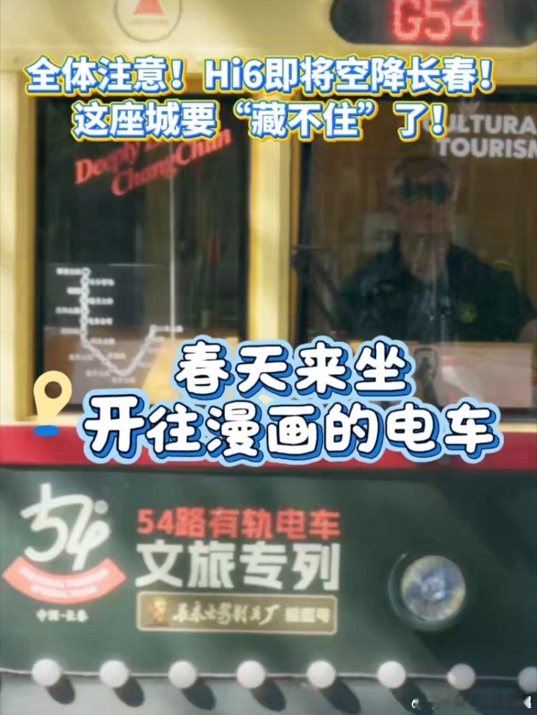 湖南卫视喊你去长春滑雪长春冰雪节你好星期六 湖南卫视认证的冬日好去处！长春冰雪节