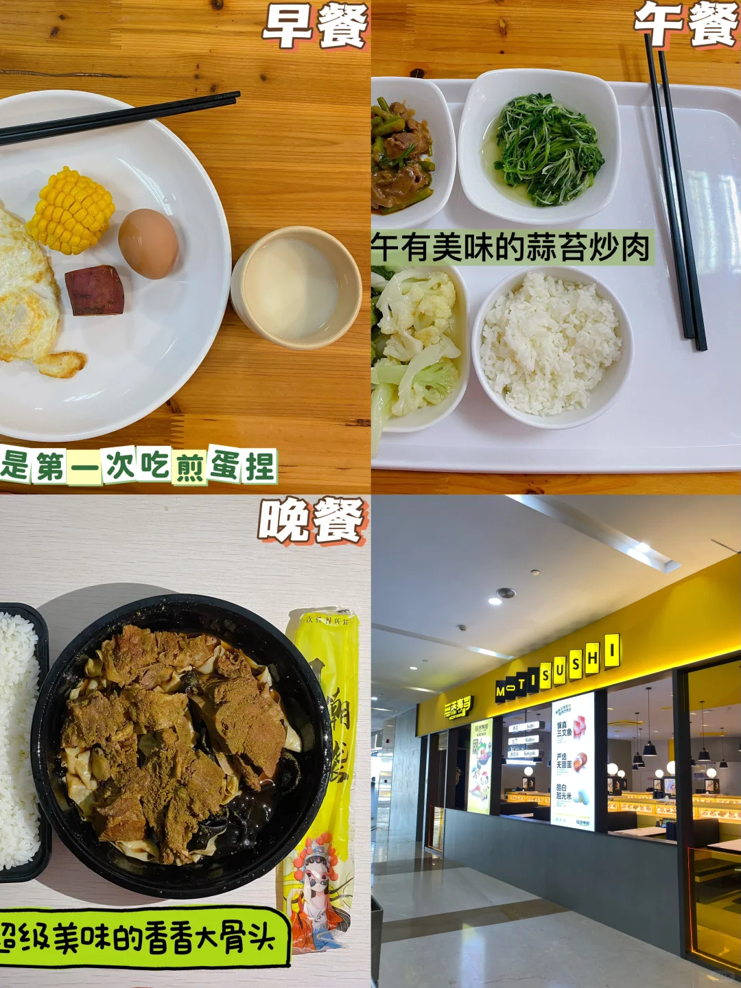 📅10.22｜ 好好吃饭｜蛋白质满满的一天