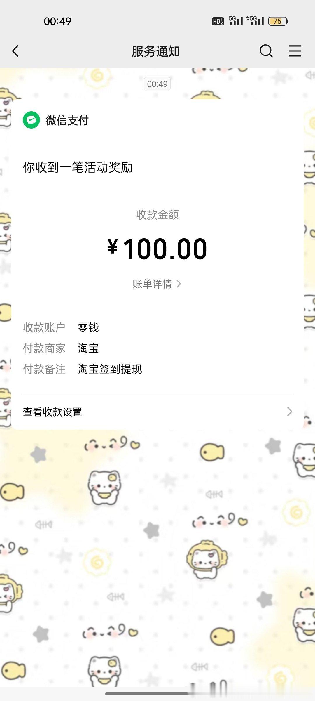 🍑宝我爱你 