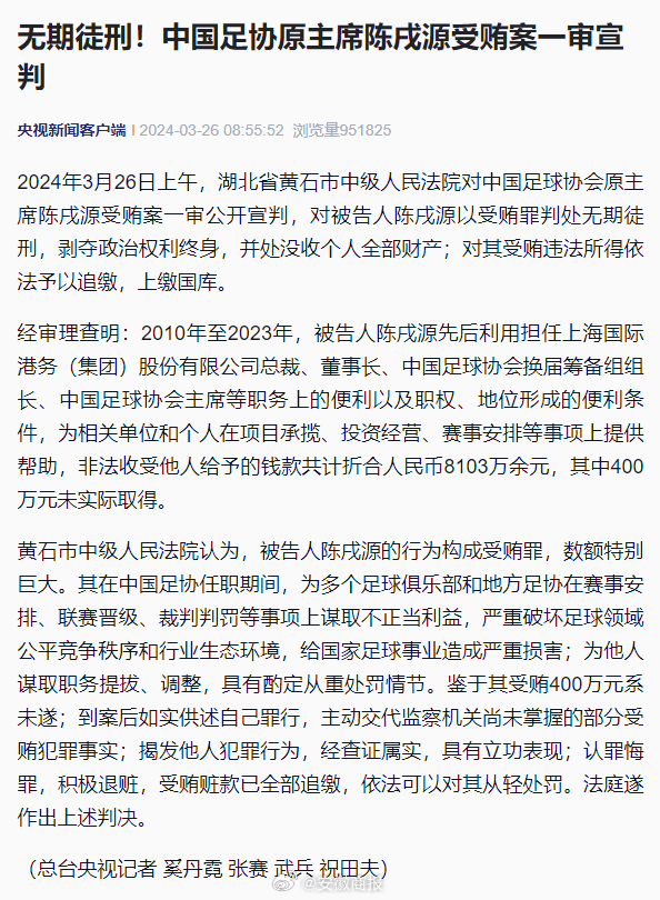 【#陈戌源一审被判无期#】#陈戌源案今天一审宣判#：今天上午，湖北省黄石市中级人