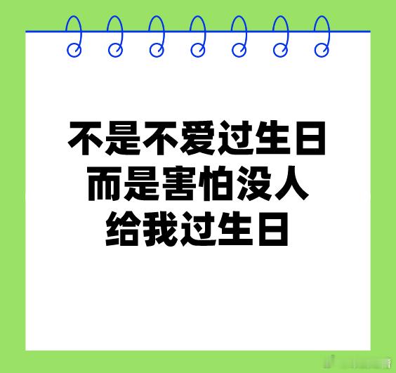 为什么越来越不爱过生日了00后生日仪式感已经nextlevel了这个我觉得倒也不