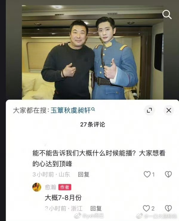 玉簟秋暑假档，可以和这一秒对打