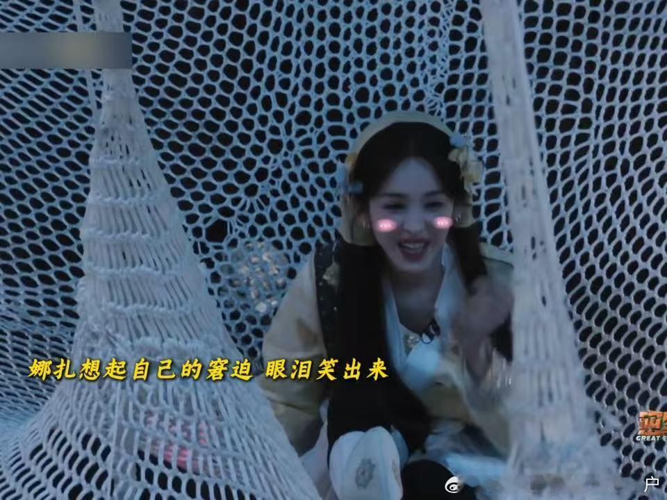 娜扎花容失色彭昱畅打趣娜扎密室大逃脱看这段能感受到熟人闯关的松弛感，娜扎本身对蜘
