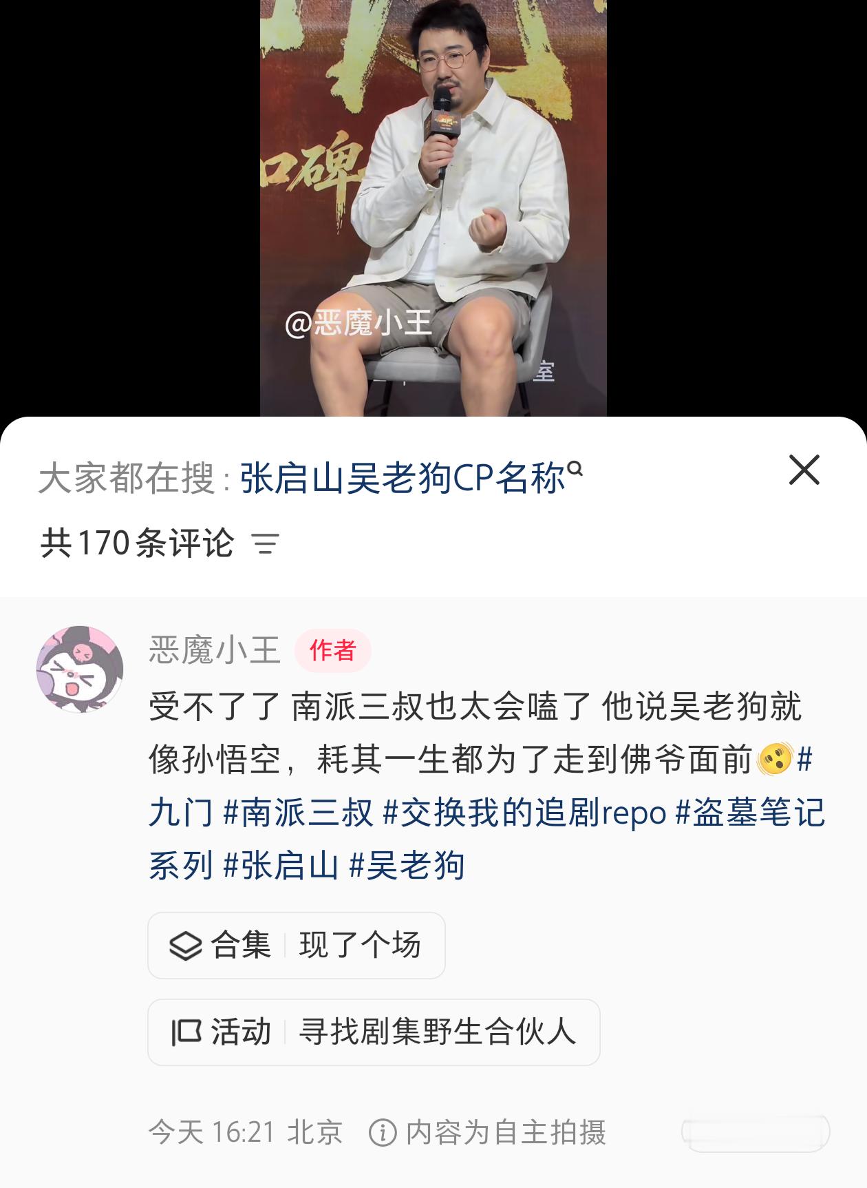 徐磊666 