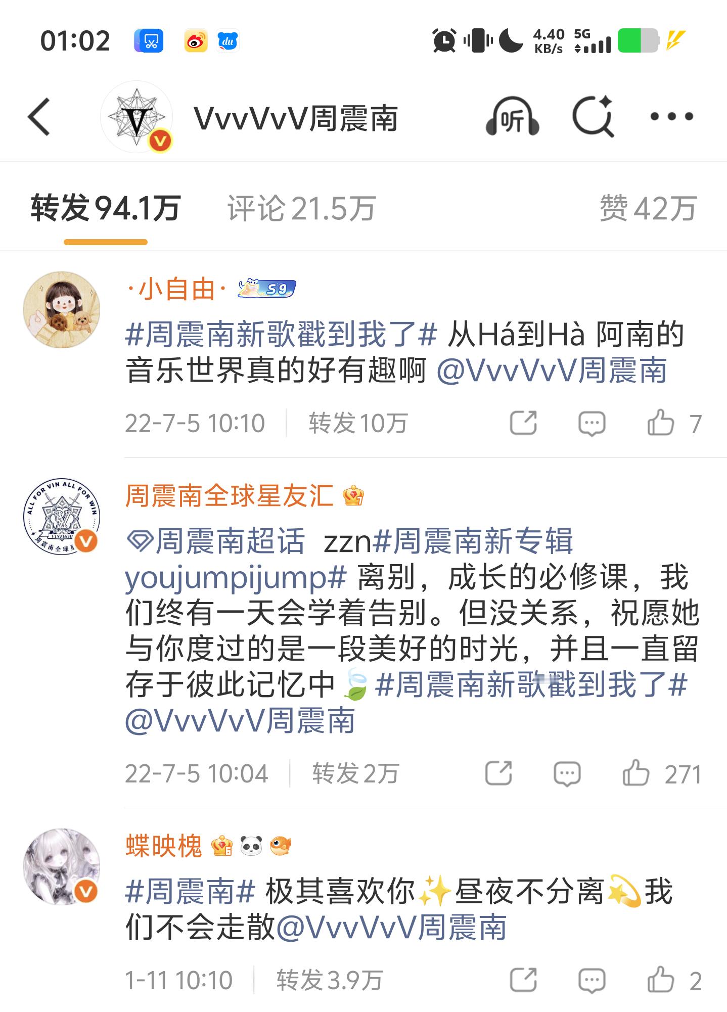 小女子的xft大半夜还在为了我南的又一条百万博奋斗 