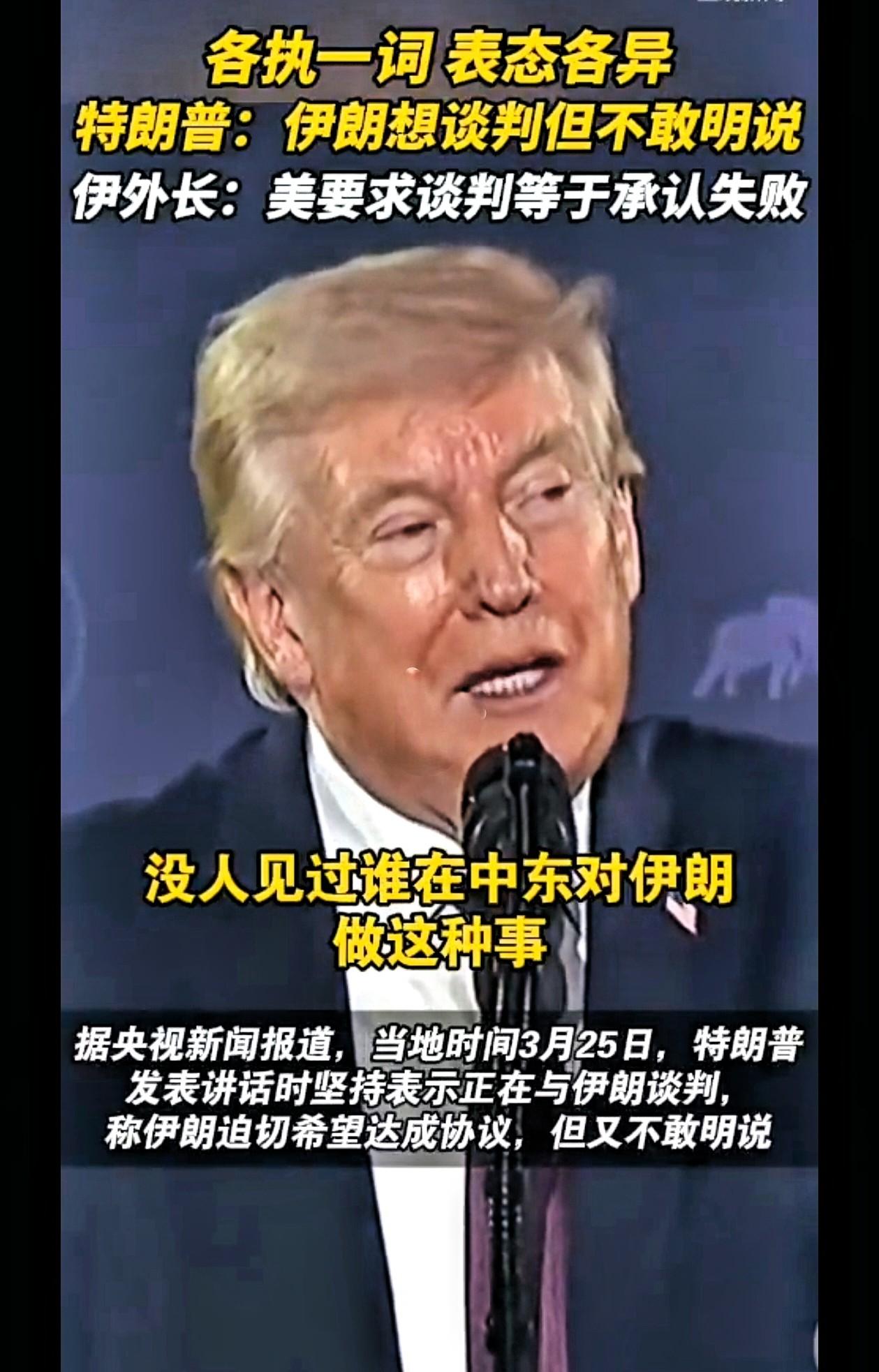“人不要脸，天下无敌”这句话，真的被特朗普玩到了极致。

人不要脸天下无敌。这句