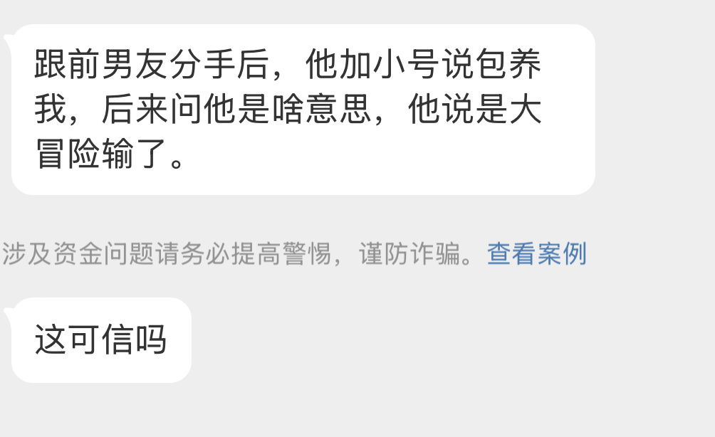可信度高吗？[吃瓜] ​​​