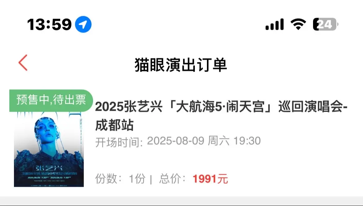 中了中了！