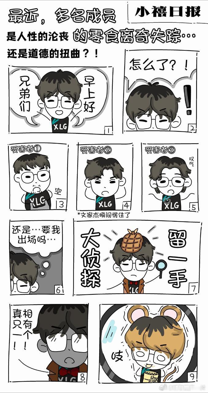 24637【瓦吗】最近星露谷发生了一件大事 