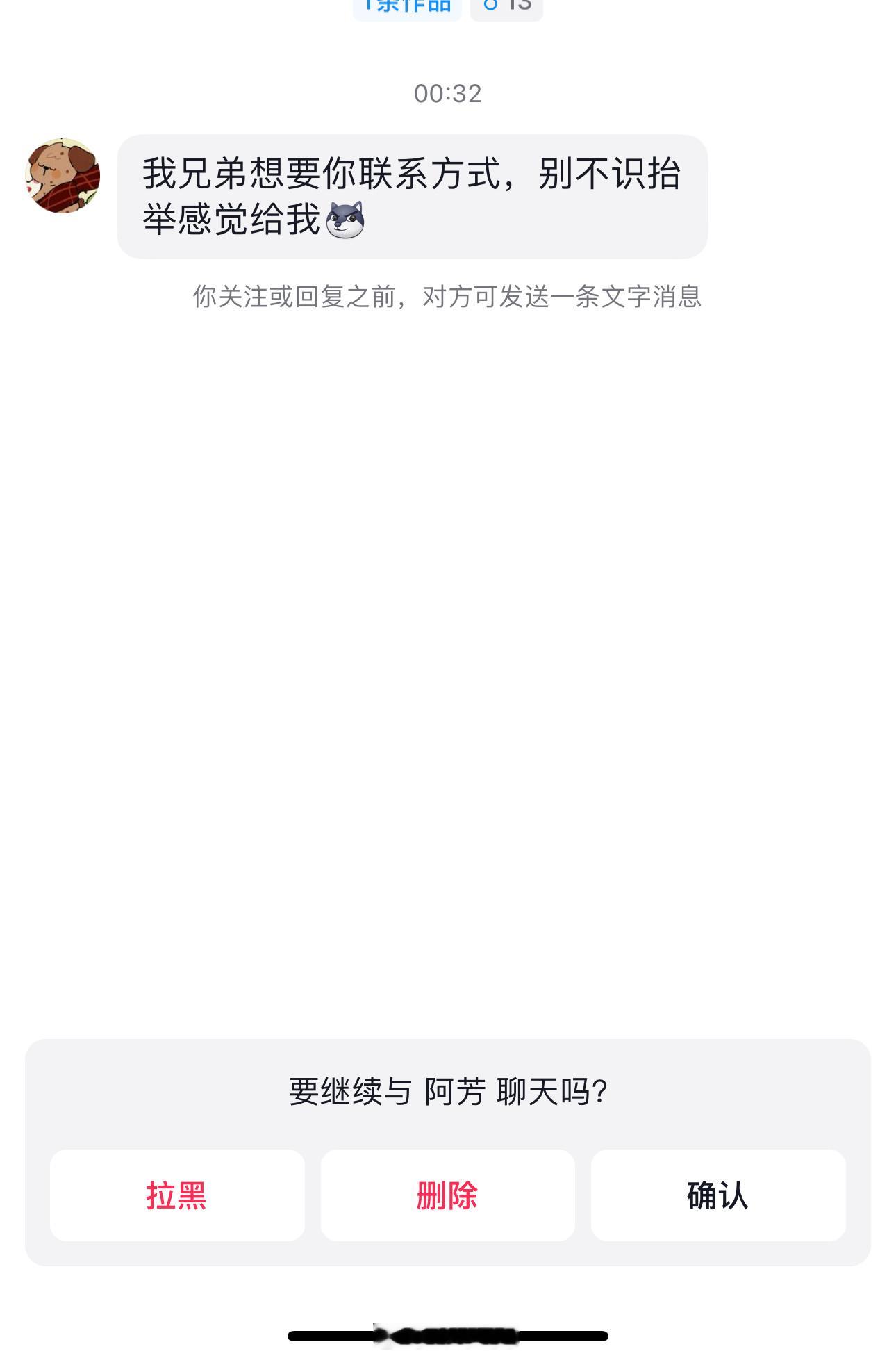 我看到这种私信会希望死远点 ​​​