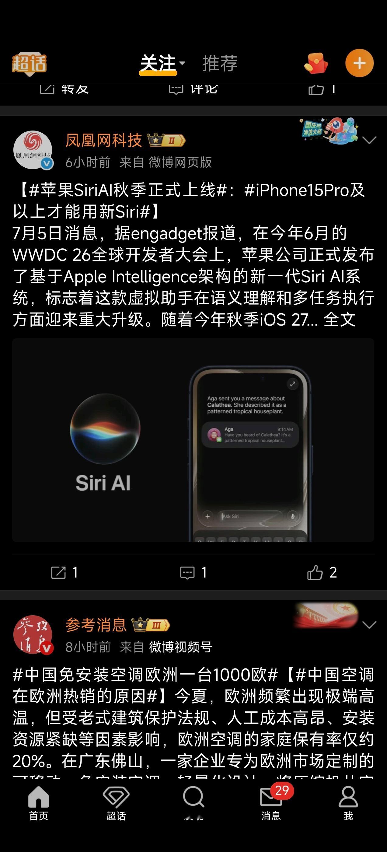 荣耀的强制反色有点难受啊 文字和背景的对比度太高了