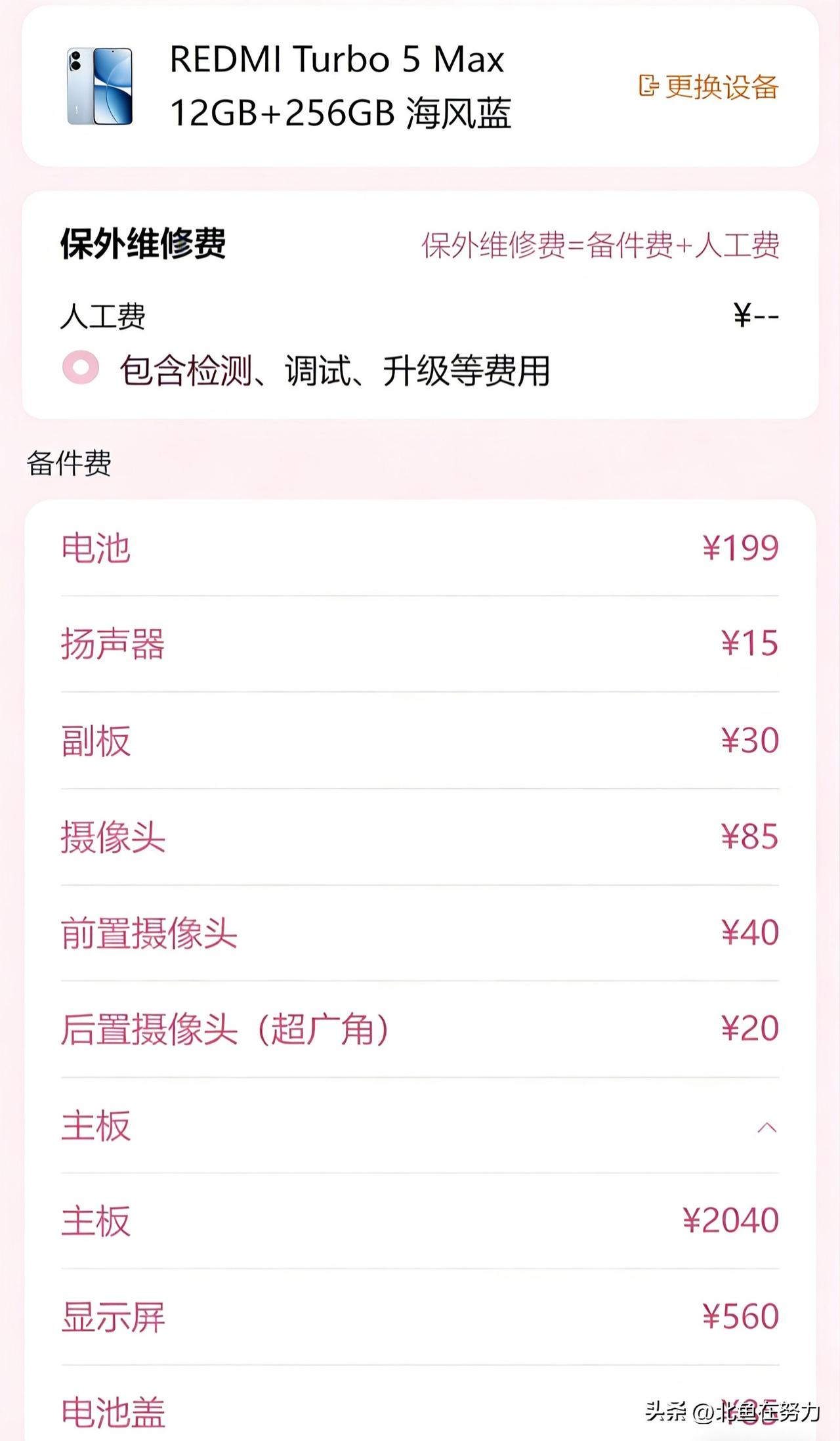 Turbo 5 Max 2K档焊死性价比！这波太香了🔥
REDMI Turbo