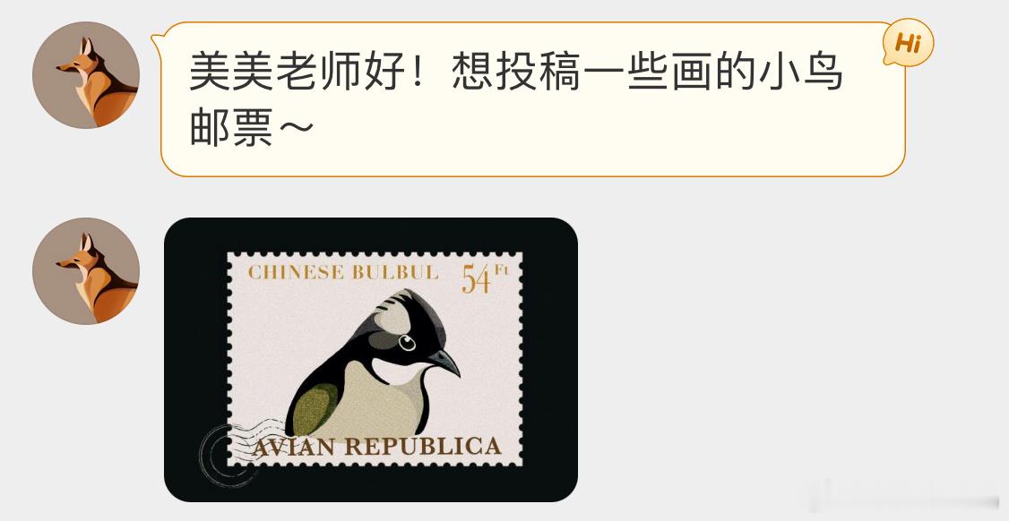 #小天才的鸟类绘画# 小天才画的野生鸟类邮票[开学季]白头鹎Bēi、游隼栗背短脚
