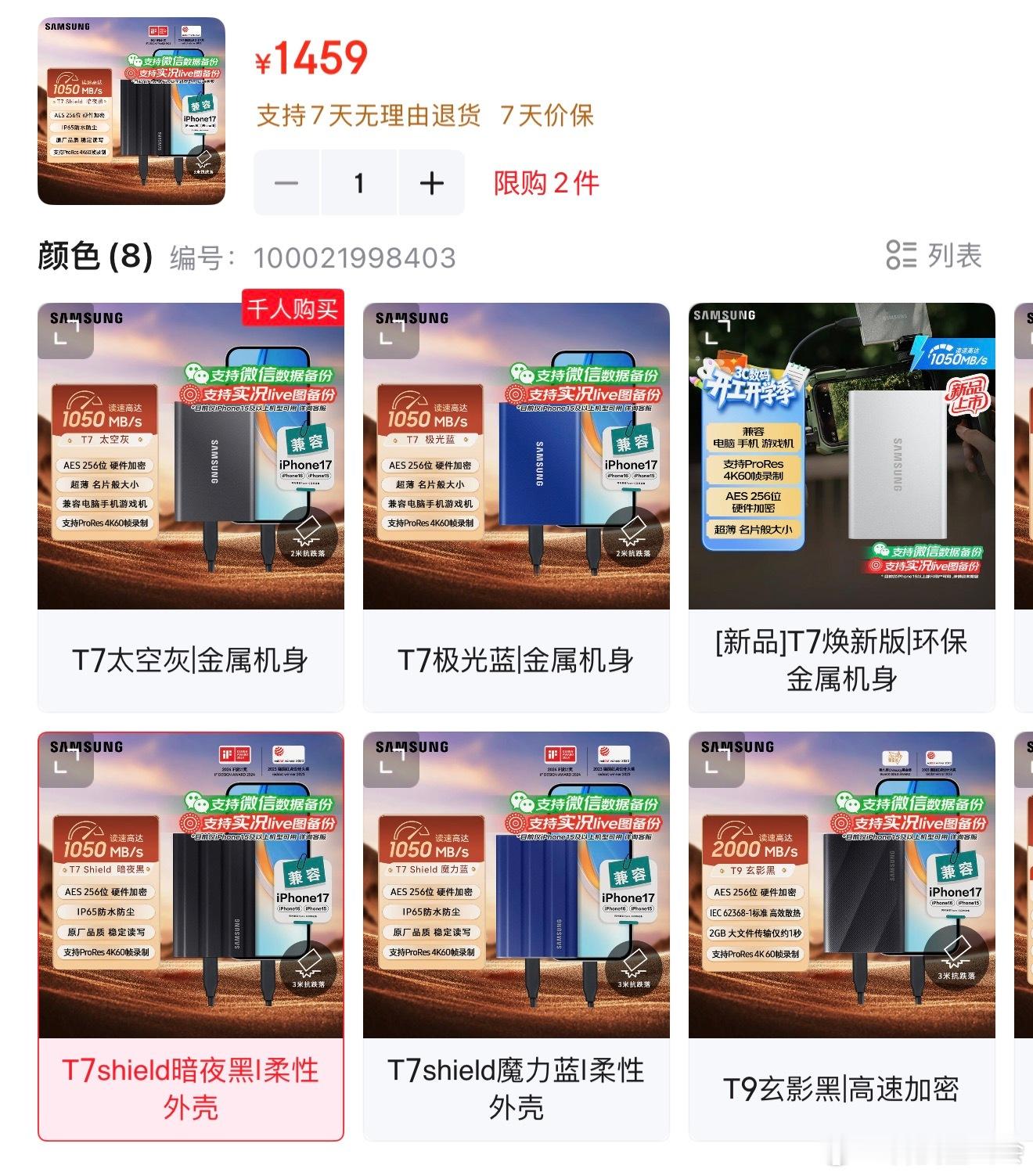 说实话，买的时候没想过现在会是这个价格