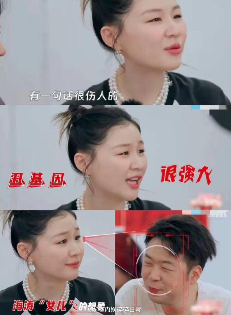金靖直言丑的基因很强大 杜海涛说：“我想生女儿，但是担心生的女儿太像我。”金靖指