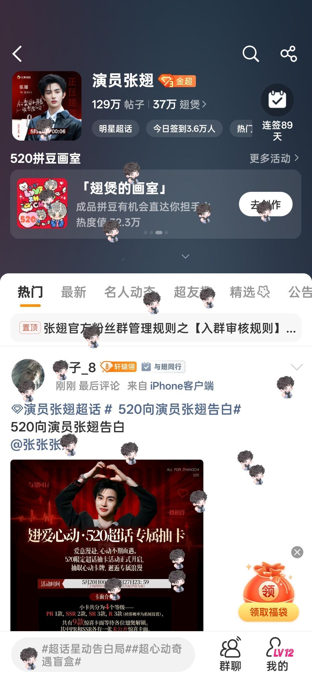 好可爱 