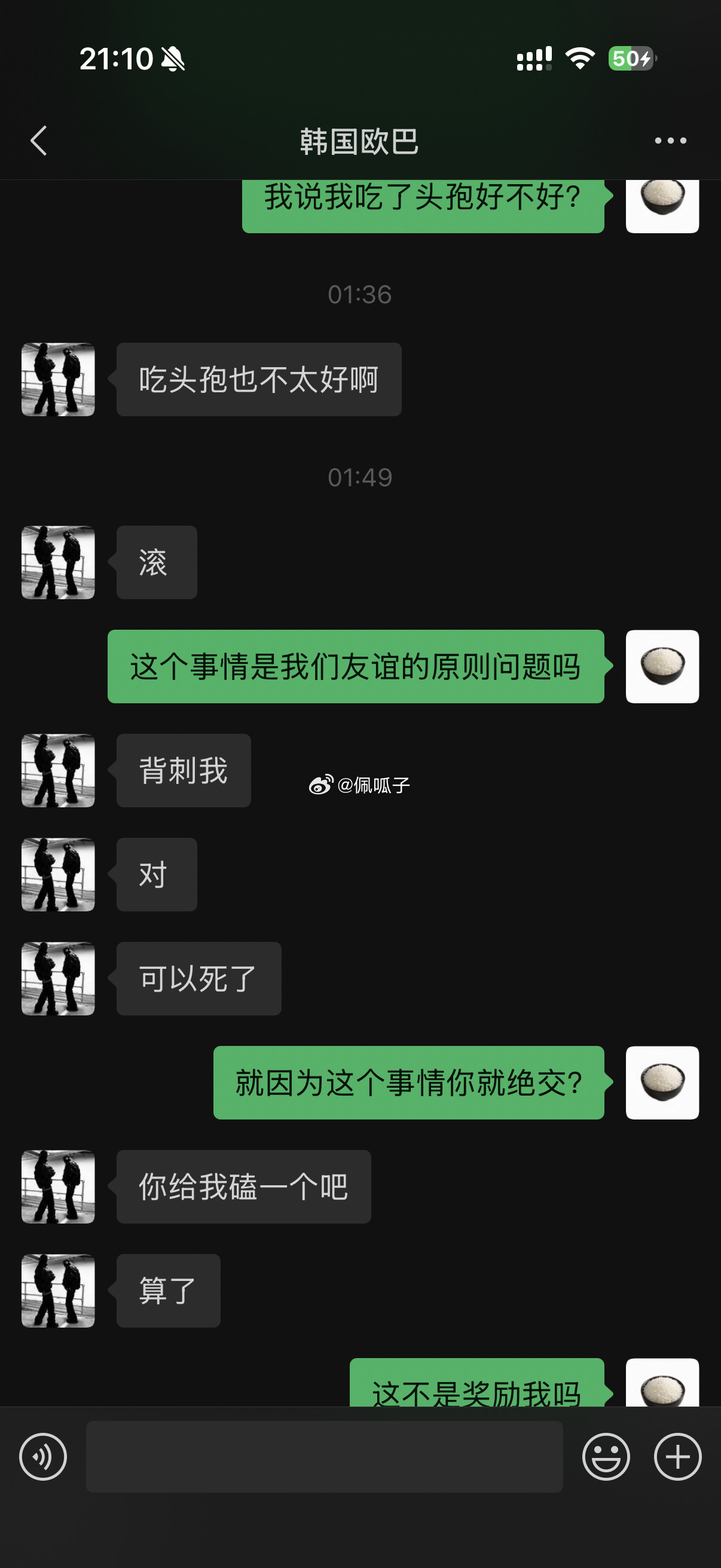 老子他妈昨天吃个鸡腿去皮差点在酒窝被枪决…这就是最好的朋友吗 