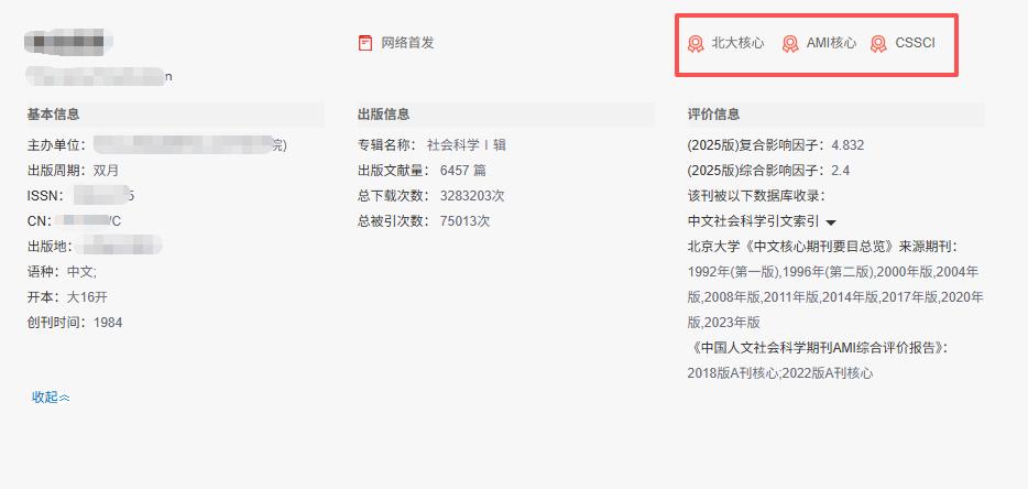 没有版面费的C刊+1！初审7天就能出结果，这本C刊才是值得试一试的那种！

俗话
