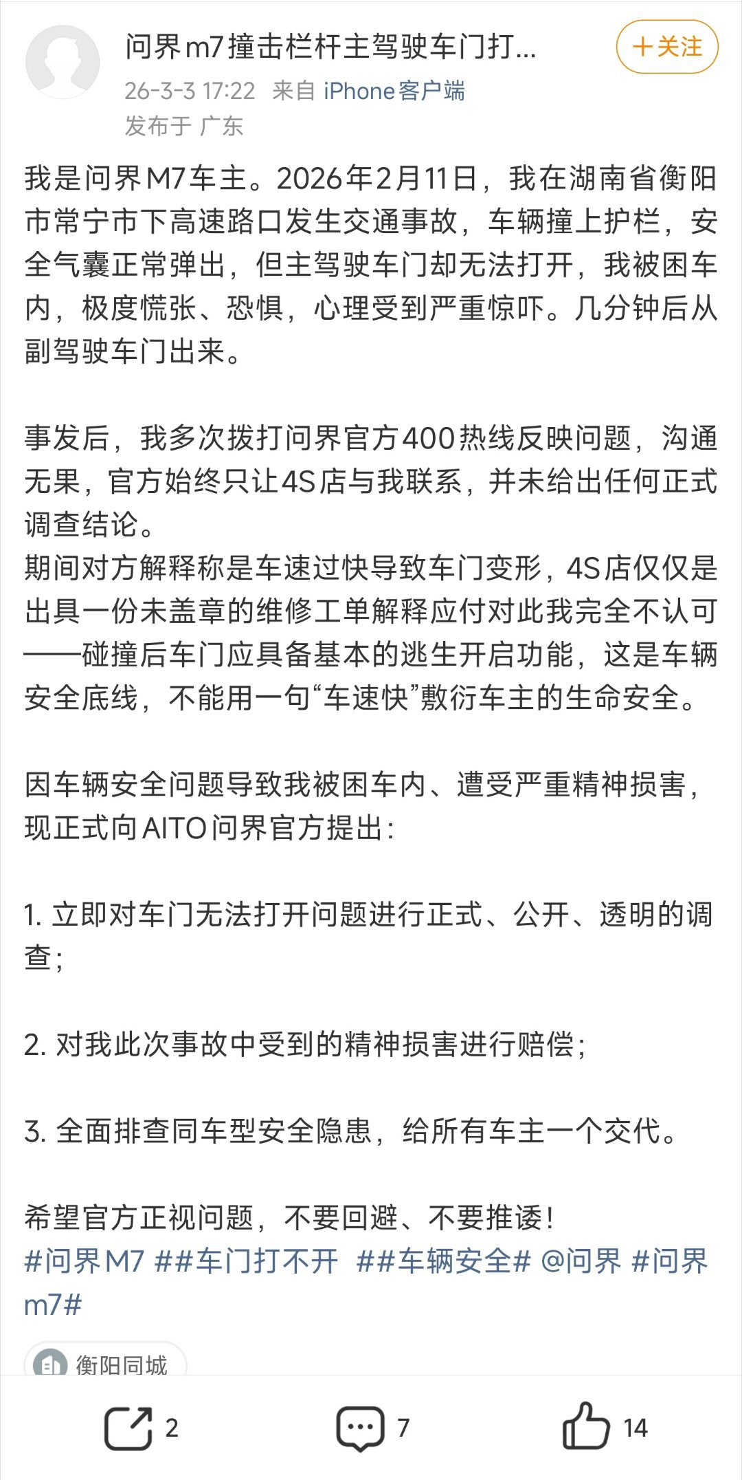 高速碰撞确实有可能打不开车门啊，气囊都弹出了，没什么好说的吧。不建议按闹分配。 